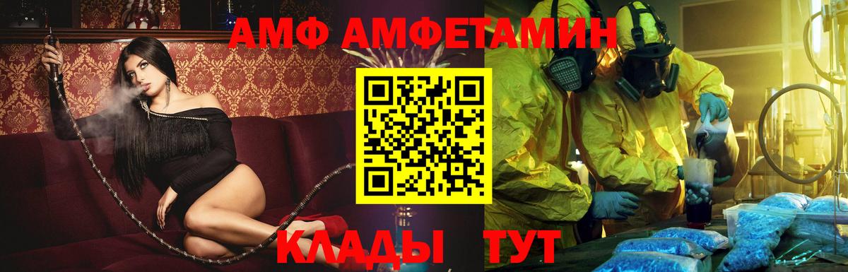 Сергиев Посад  АМФ Premium  Вход с VPN 
