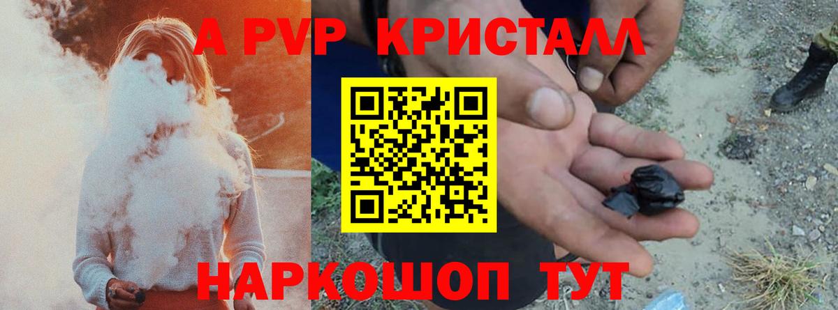 A PVP крисы CK  Alfa_PVP крисы CK  хочу наркоту  Alfa_PVP  Сергиев Посад  Вход с VPN 