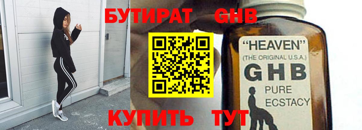 Сергиев Посад  БУТИРАТ вода  Бутират  Вход с VPN 