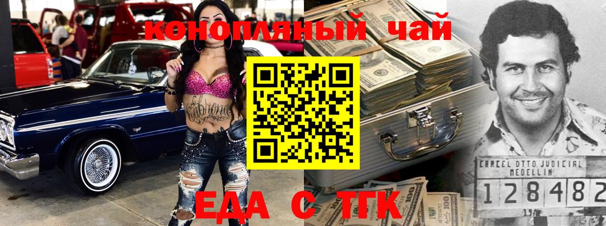 Сергиев Посад  Cannafood конопля  Вход с VPN 