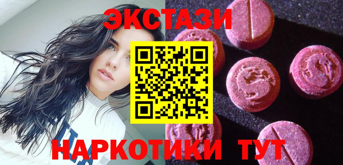 ЭКСТАЗИ 300 mg Сергиев Посад