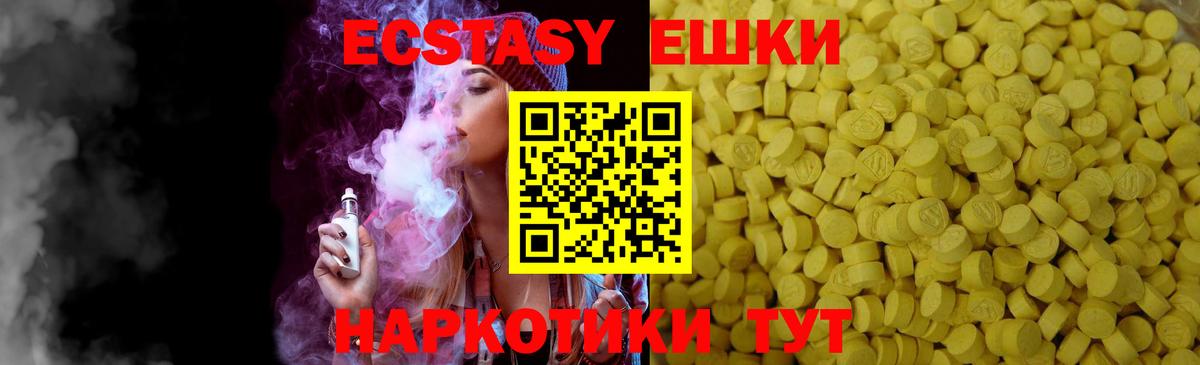 Экстази 250 мг  Вход с VPN  Экстази XTC  Сергиев Посад 