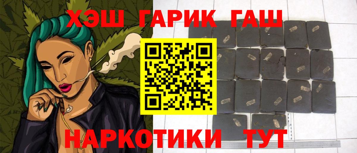 ГАШИШ гашик Сергиев Посад