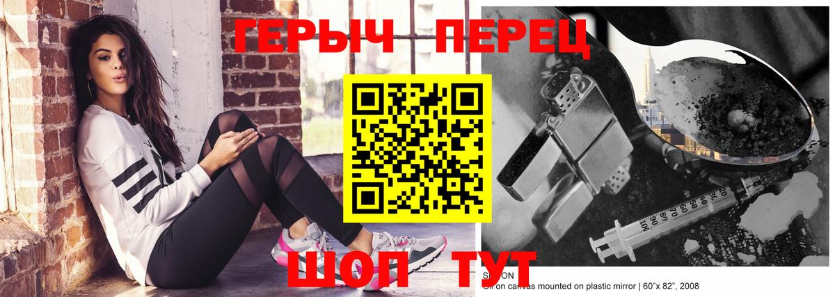 Сергиев Посад  Героин  Вход с VPN  ГЕРОИН Heroin 
