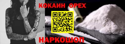спиды Белореченск