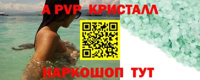 спиды Белореченск