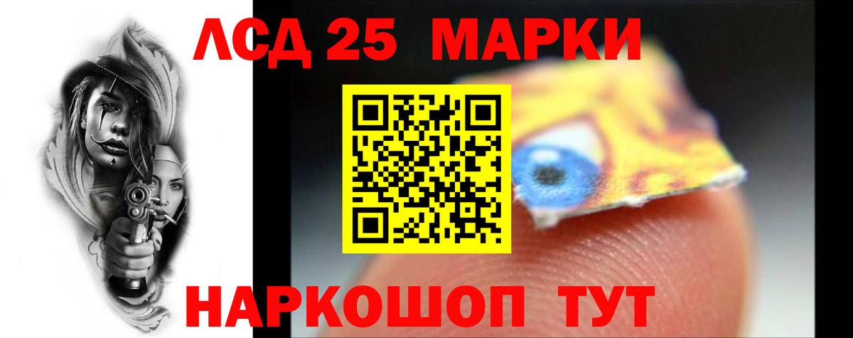 Лсд 25 экстази ecstasy Сергиев Посад