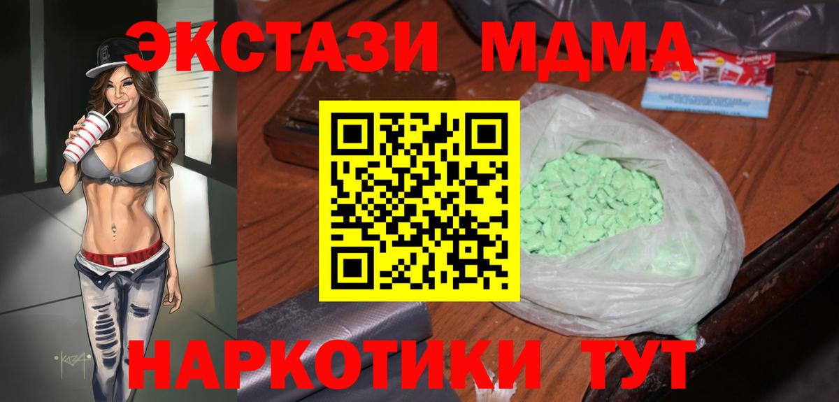 MDMA VHQ Сергиев Посад