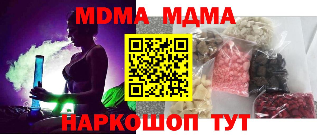 MDMA молли  MDMA кристаллы  Сергиев Посад  Вход с VPN 