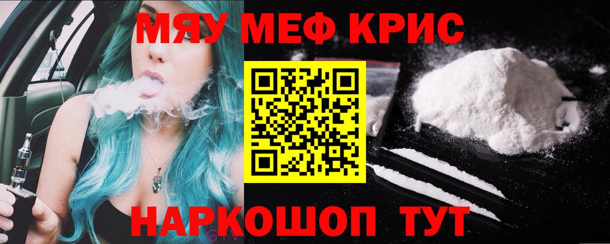 Мефедрон Сергиев Посад