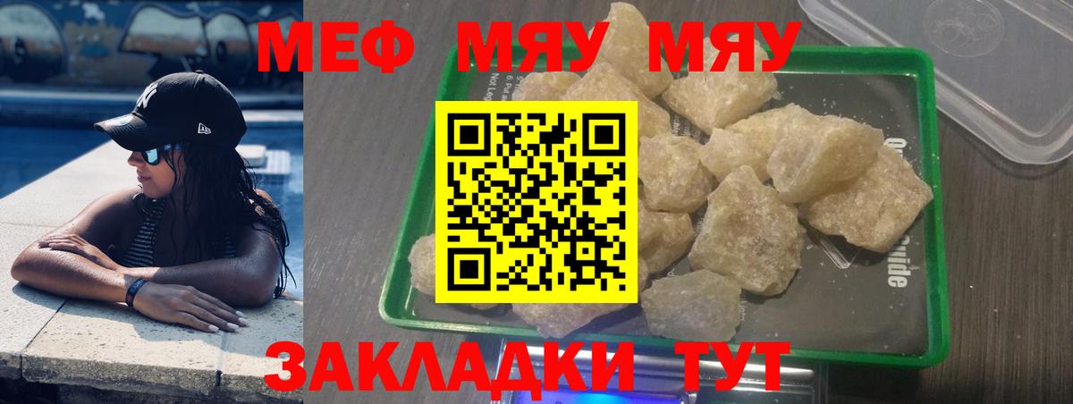 Мефедрон мука  Мефедрон  Вход с VPN  Сергиев Посад  МЕФ mephedrone 