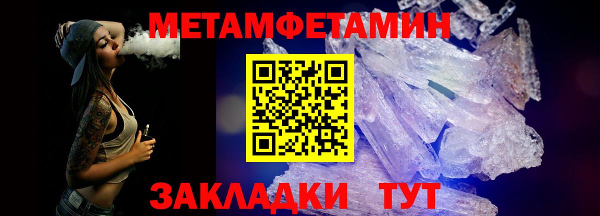 Метамфетамин винт Сергиев Посад